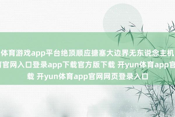 体育游戏app平台绝顶顺应搪塞大边界无东说念主机集群-开yun体育官网入口登录app下载官方版下载 开yun体育app官网网页登录入口